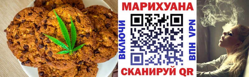 Печенье с ТГК конопля Тбилисская