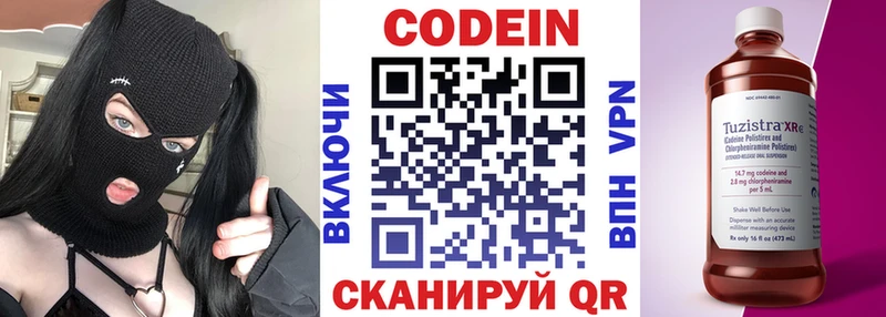ОМГ ОМГ зеркало  как найти наркотики  Тбилисская  Codein Purple Drank 