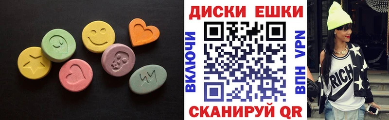 Ecstasy диски  МЕГА как зайти  Тбилисская 
