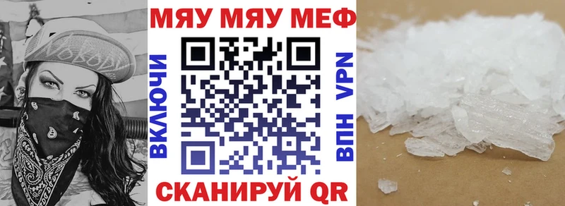 наркотики  MEGA рабочий сайт  Мефедрон кристаллы  Тбилисская 
